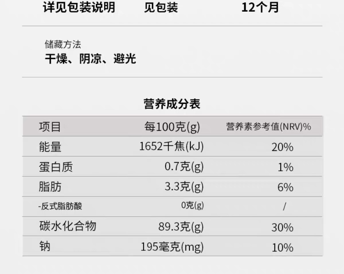 普级软冰淇淋粉