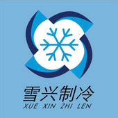 宣城市雪兴制冷设备有限公司