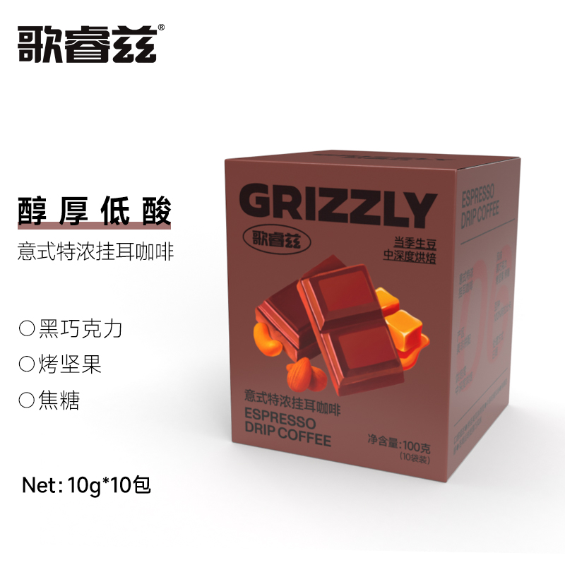 意式特浓挂耳咖啡