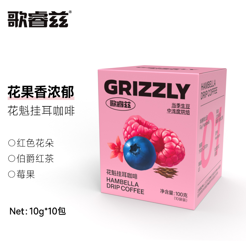 花魁挂耳咖啡