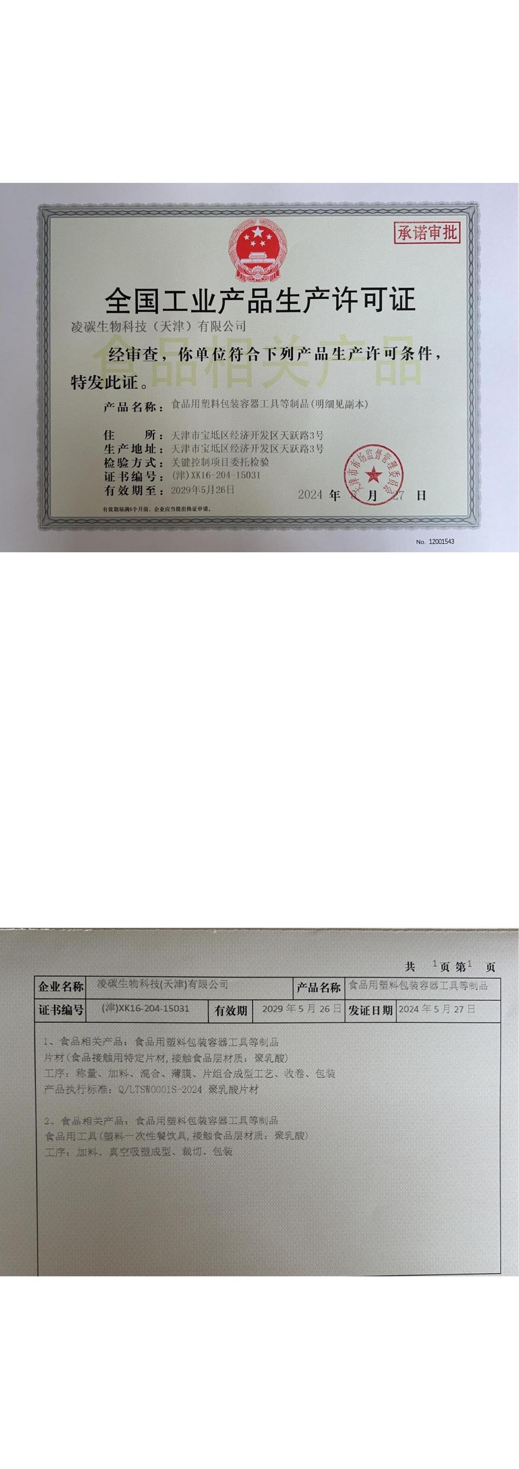 QS认证