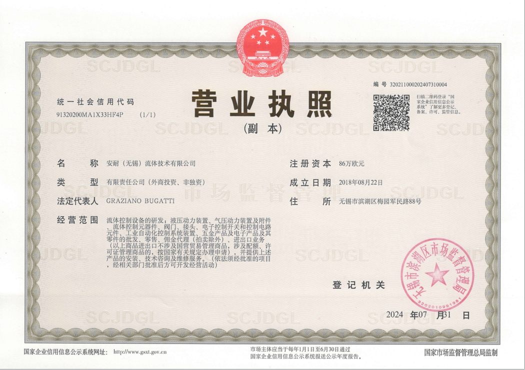 营业执照