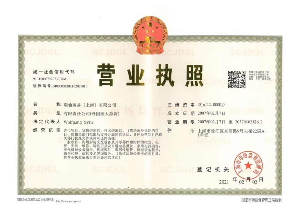 营业执照