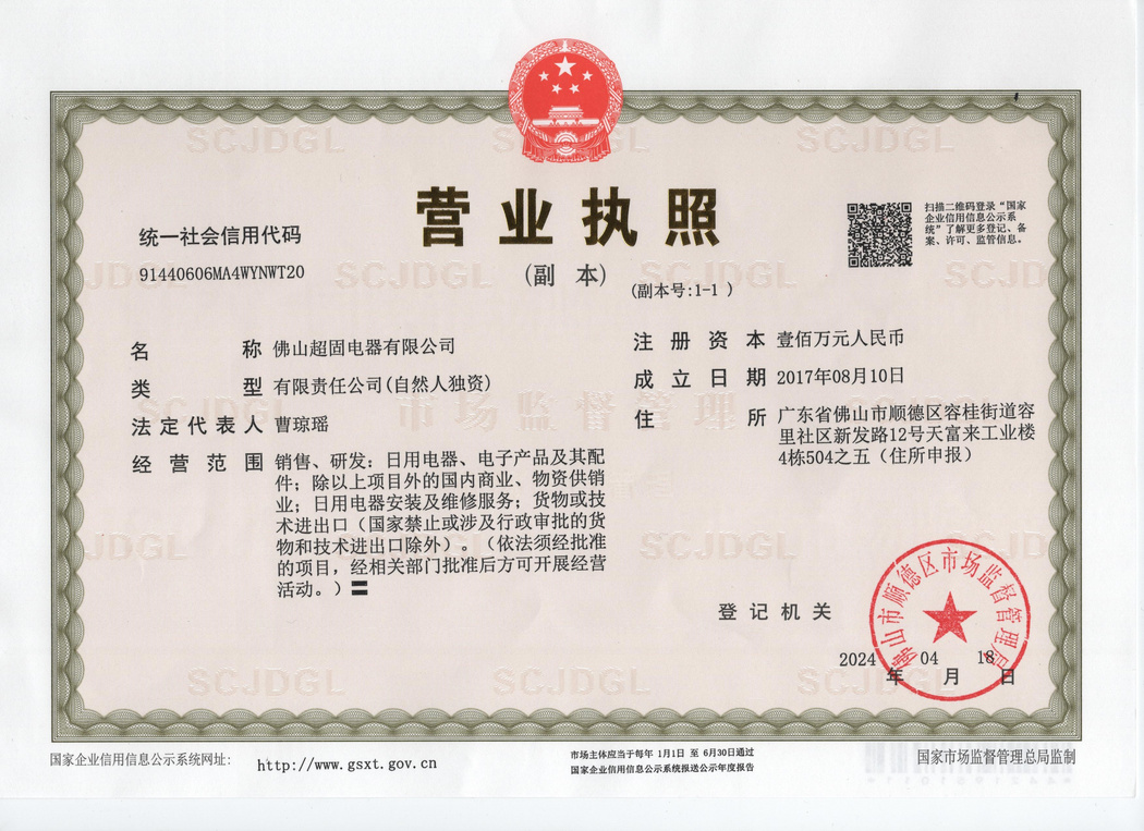 营业执照