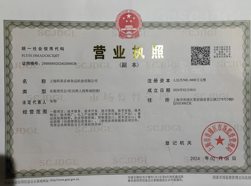 營業(yè)執(zhí)照