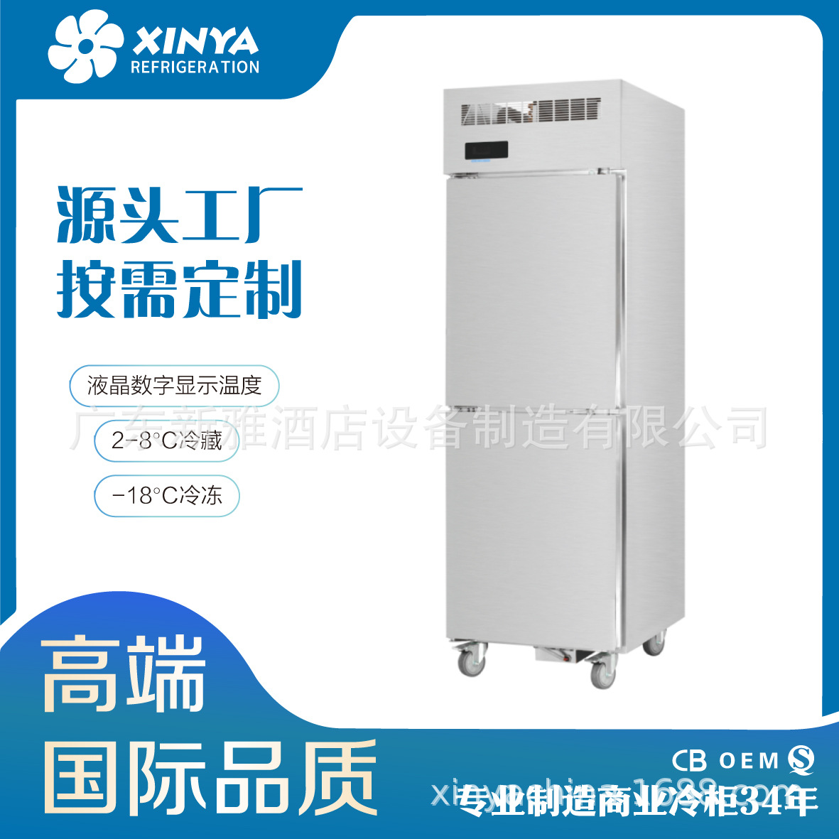 高端四門風(fēng)冷電子控溫自動(dòng)回門酒店餐廳奶茶店咖啡店廚房商用冷柜