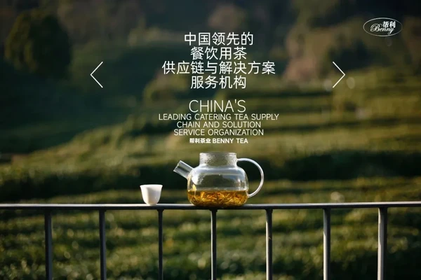 展商推荐：福州市帮利茶业有限责任公司