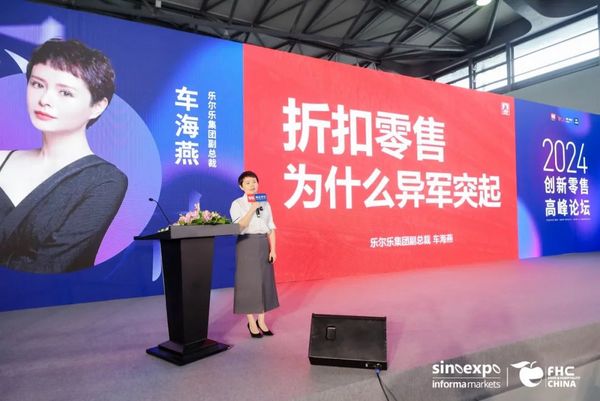 “味”来已至：从FHC上海环球食品展看2025食饮三大趋势