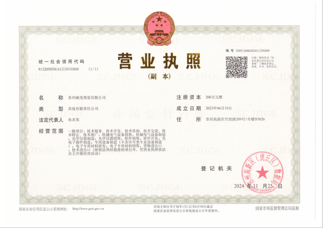营业执照