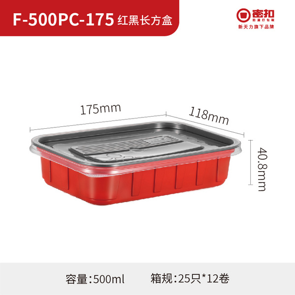 F-500PC-175 红黑长方盒