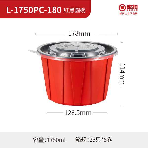 L-1750PC-180 红黑圆碗