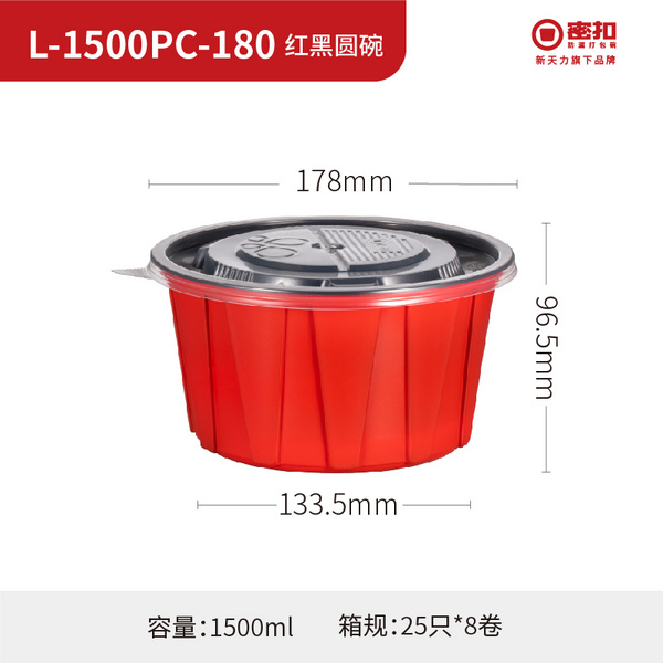 L-1500PC-180 红黑圆碗