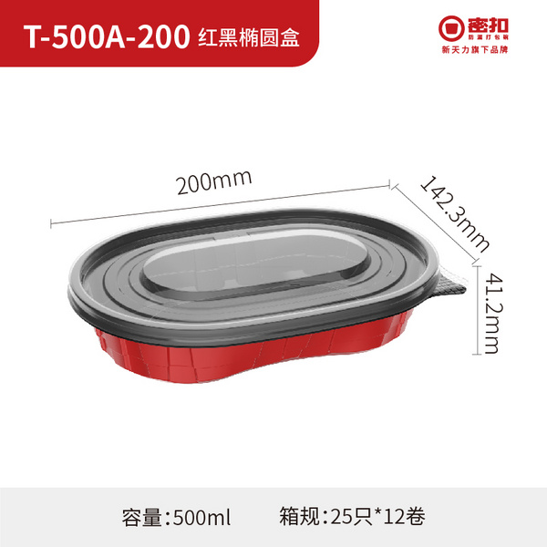 T-500A-200 红黑椭圆盒