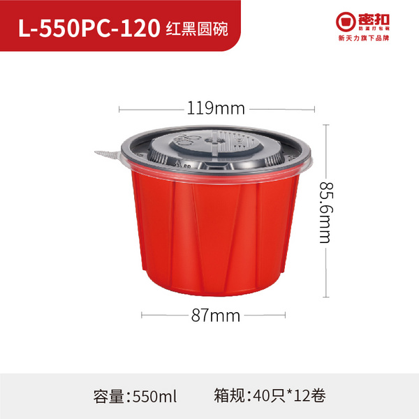 L-550PC-120 红黑圆碗
