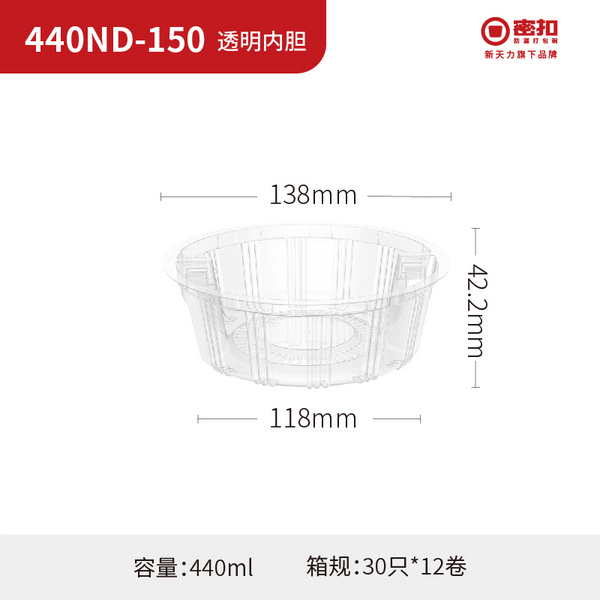 440ND-150 透明内胆