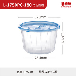L-1750PC-180 透明圆碗
