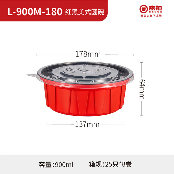 L-900M-180 红黑美式圆碗