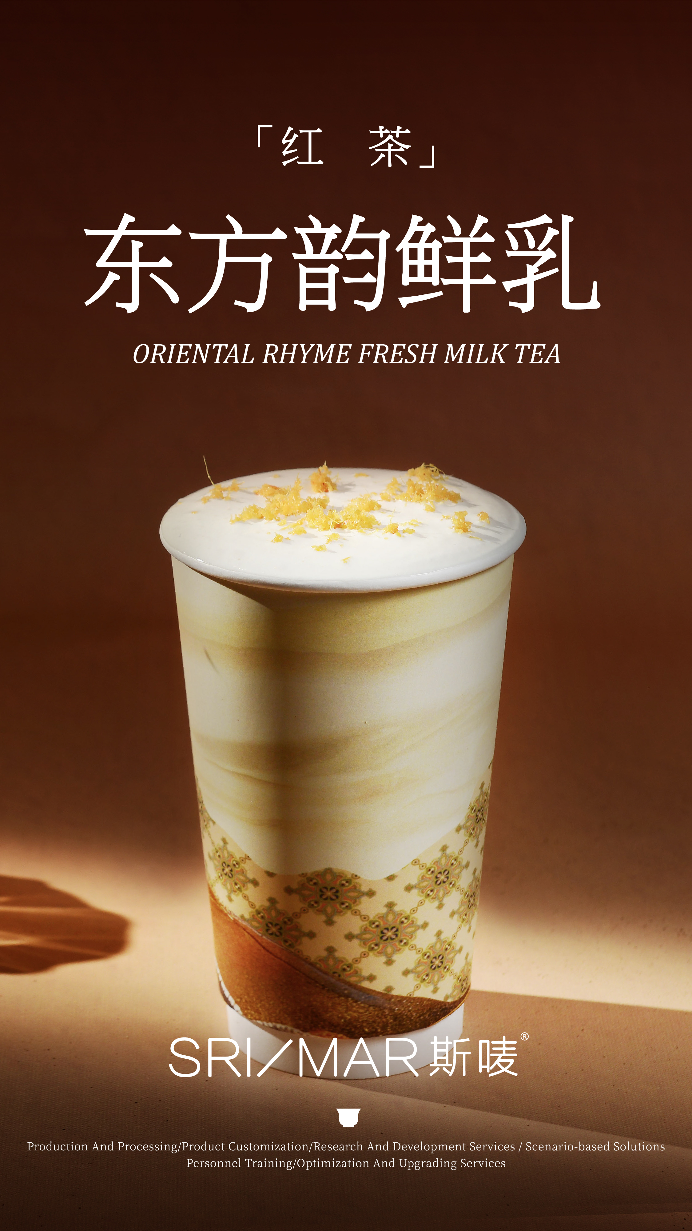东方韵鲜乳