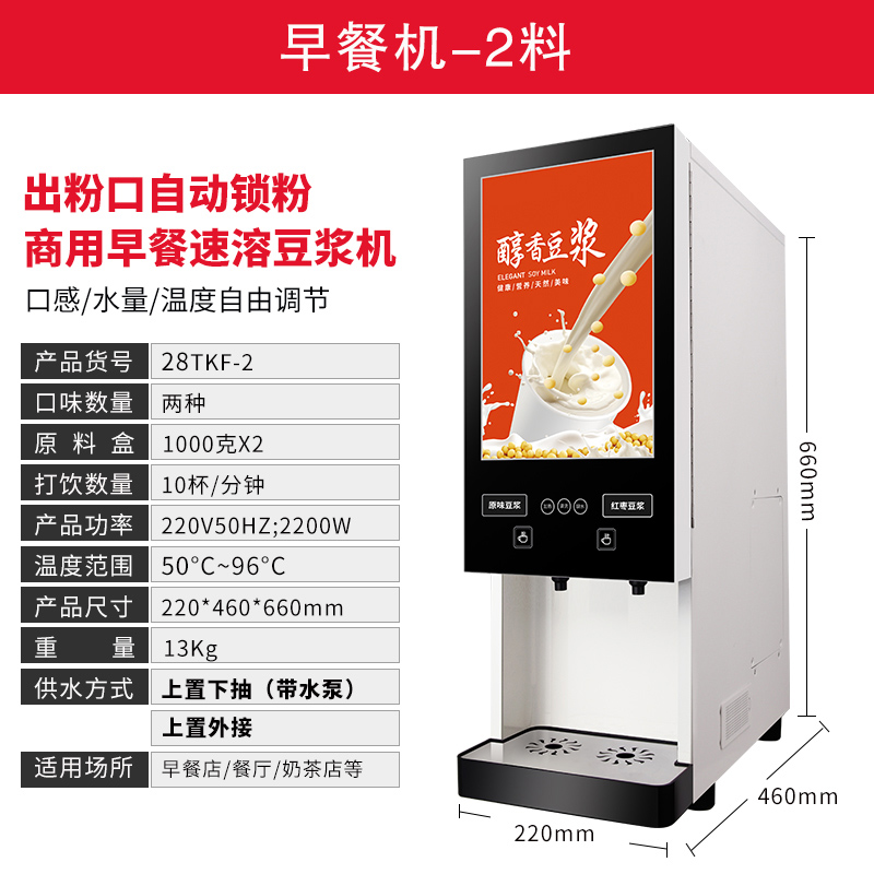 两口豆浆机