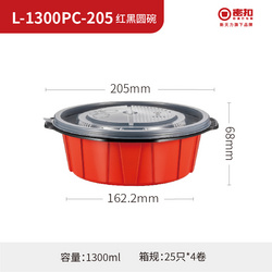 L-1300PC-205 红黑圆碗
