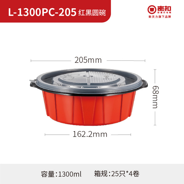 L-1300PC-205 红黑圆碗