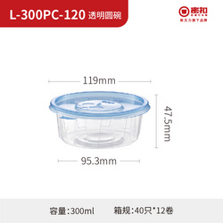 L-300PC-120 透明圆碗