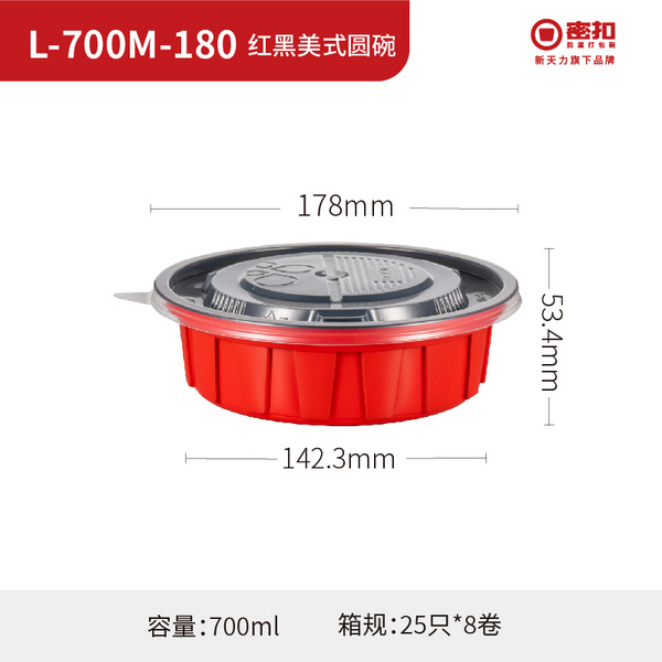L-700M-180 红黑美式圆碗