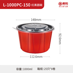 L-1000PC-150 红黑圆碗