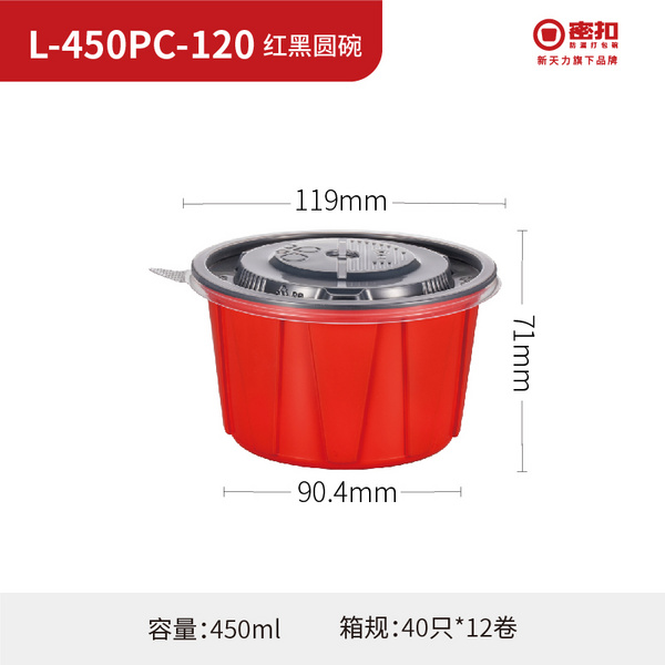 L-450PC-120 红黑圆碗