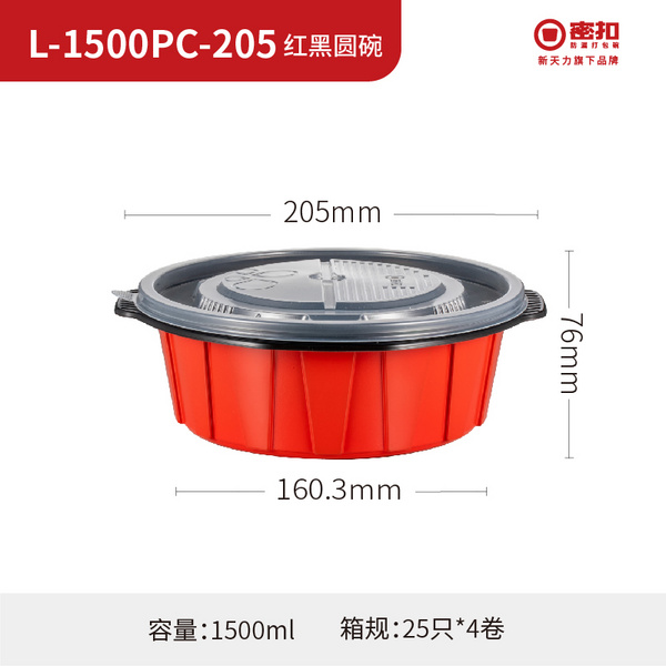 L-1500PC-205 红黑圆碗