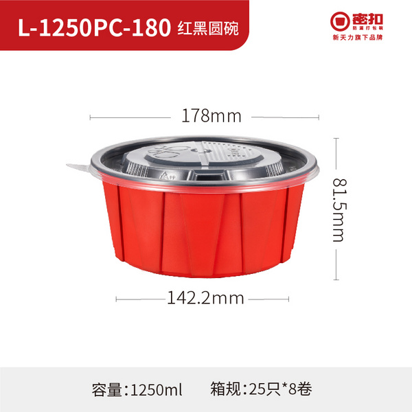 L-1250PC-180 红黑圆碗