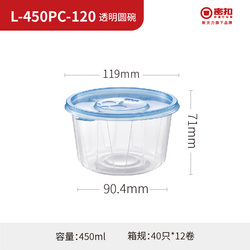 L-450PC-120 透明圓碗