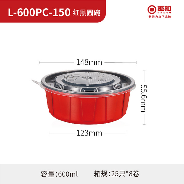 L-600PC-150 红黑圆碗