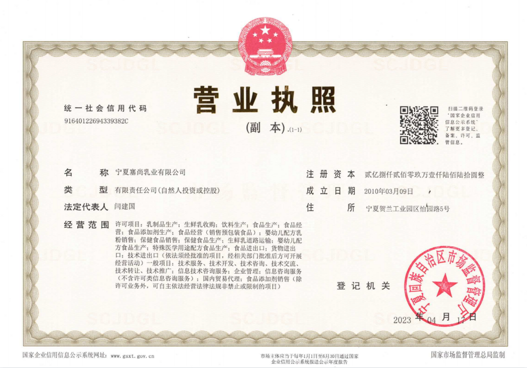 營(yíng)業(yè)執(zhí)照