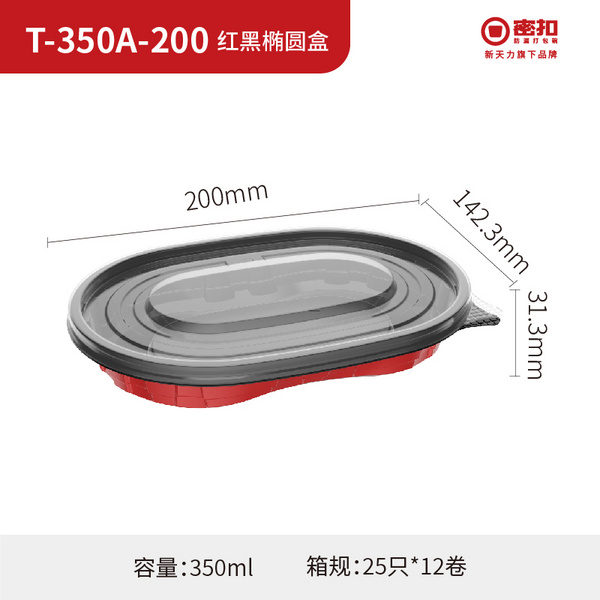 T-350A-200 红黑椭圆盒