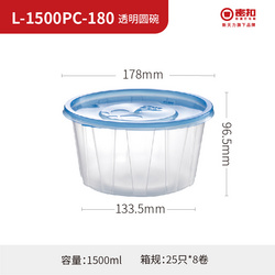 L-1500PC-180 透明圆碗