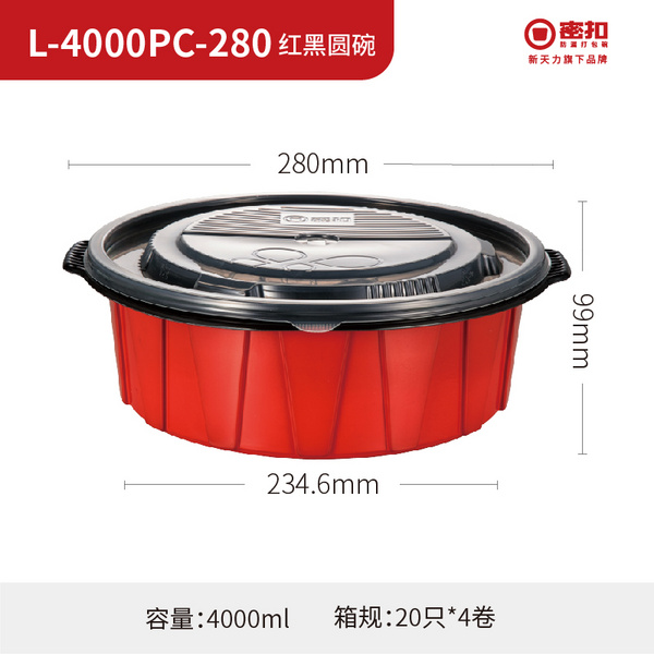 L-4000PC-280 红黑圆碗