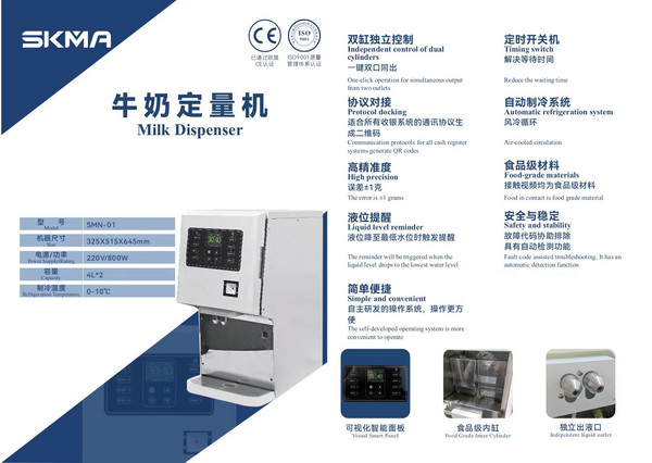 展商推薦：廈門錫克瑪智能科技有限公司