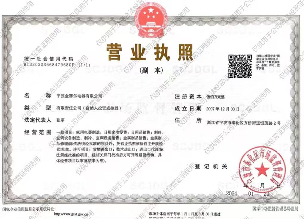 營(yíng)業(yè)執(zhí)照