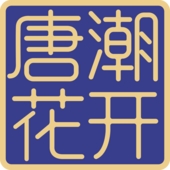 济南蓝妃玫瑰生物科技有限公司
