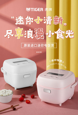 进口迷你电饭煲JBS-T55C