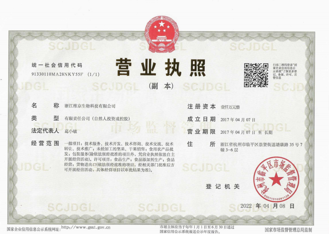 营业执照