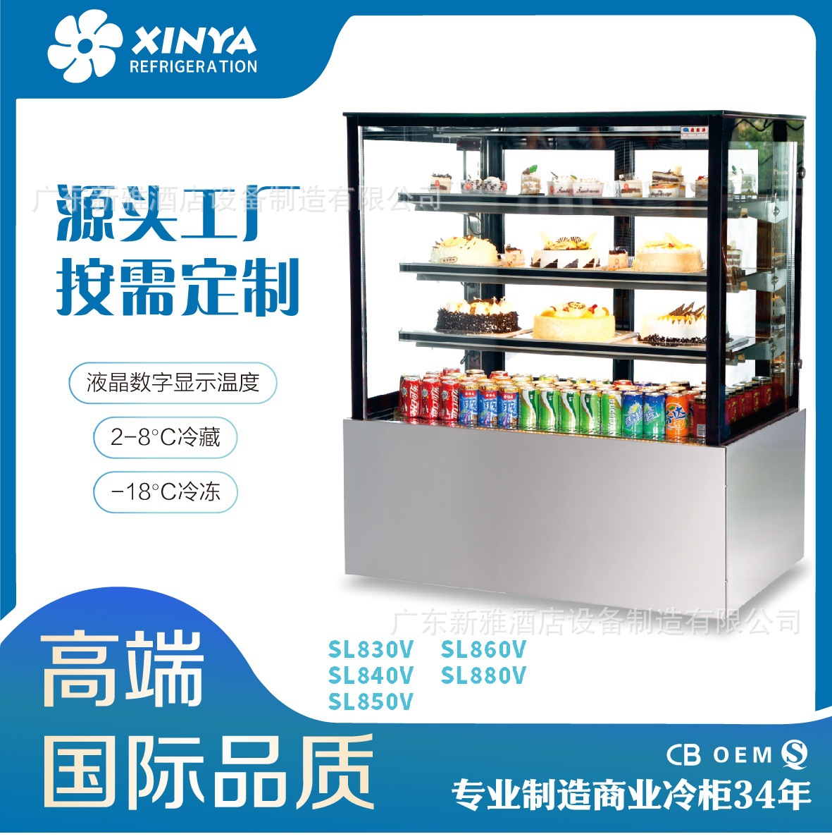 自動(dòng)除霧溫度可調(diào)電子顯示實(shí)時(shí)溫度LED燈圓弧方形可選蛋糕展示柜