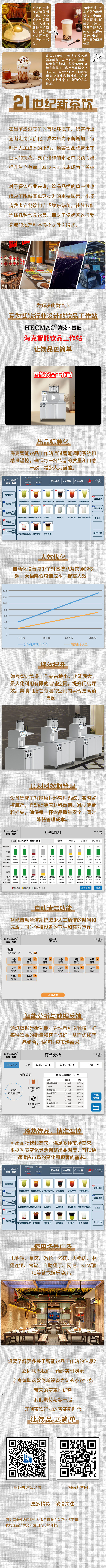 展商推荐：上海酒总酒店设备有限公司
