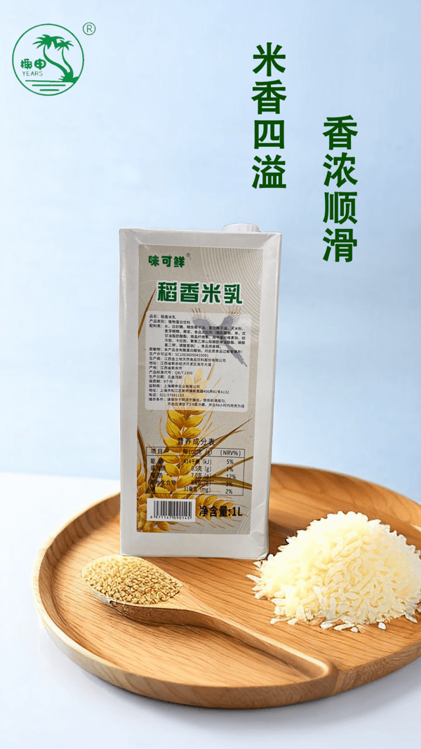 展商推荐：上海椰申实业有限公司