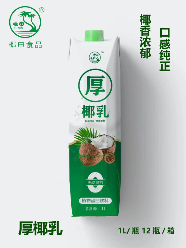 展商推荐：上海椰申实业有限公司