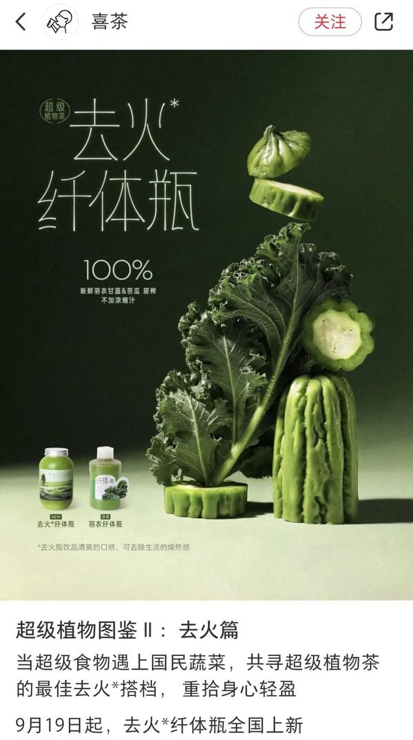 2024食饮行业新品、爆品，暗藏这些规律...