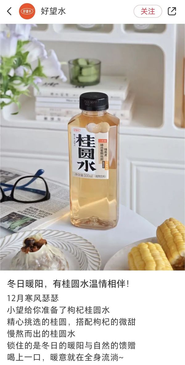 2024食饮行业新品、爆品，暗藏这些规律...