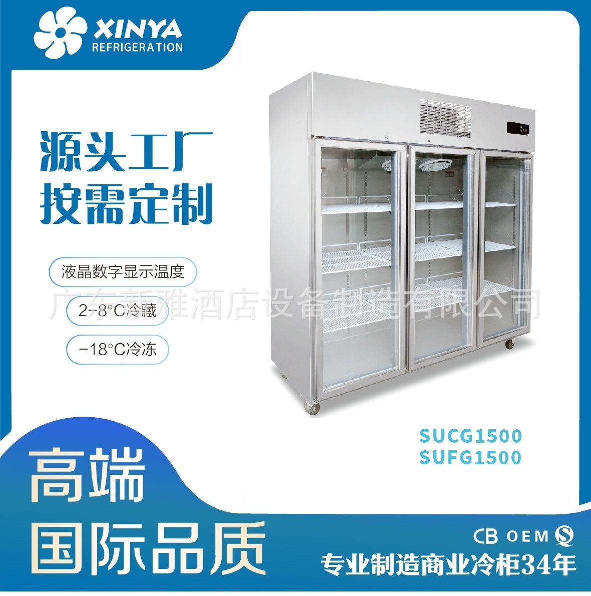 三門高端風(fēng)冷帶鎖鋼化玻璃門冷柜自動(dòng)除霧便利店超市展示柜