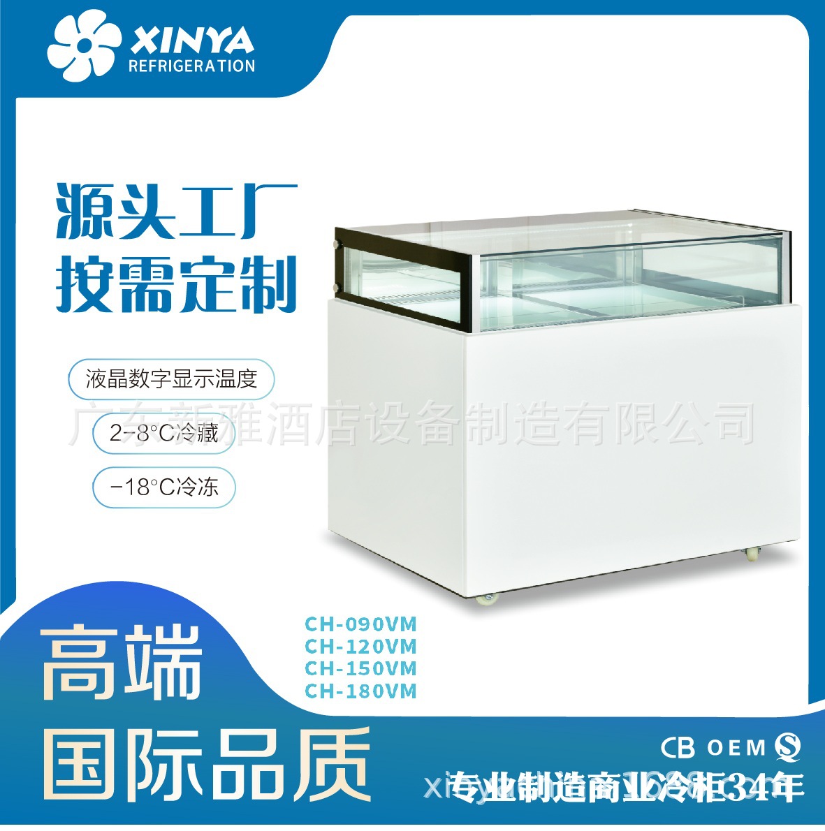 高貴典雅風(fēng)冷大理石面板自動(dòng)除霧電子控溫高亮LED燈巧克力展示柜